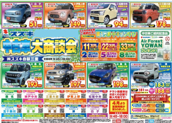 週末のご来店お待ちしております！